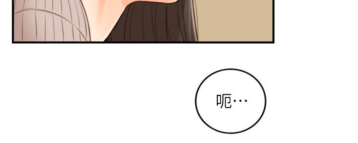 《我的小主管》漫画最新章节第128话免费下拉式在线观看章节第【59】张图片