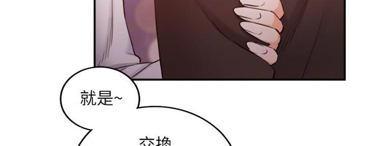 《我的小主管》漫画最新章节第144话免费下拉式在线观看章节第【135】张图片