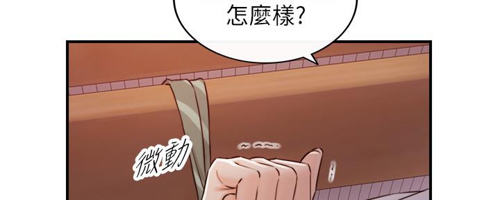 《我的小主管》漫画最新章节第131话免费下拉式在线观看章节第【56】张图片