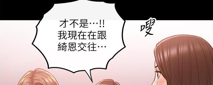 《我的小主管》漫画最新章节第149话免费下拉式在线观看章节第【24】张图片