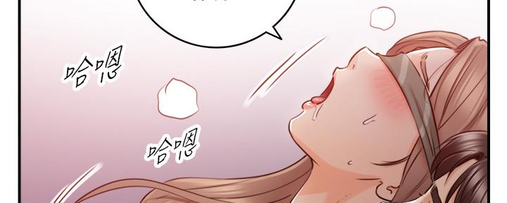 《我的小主管》漫画最新章节第131话免费下拉式在线观看章节第【111】张图片