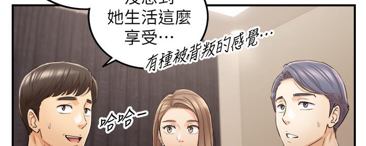 《我的小主管》漫画最新章节第146话免费下拉式在线观看章节第【21】张图片