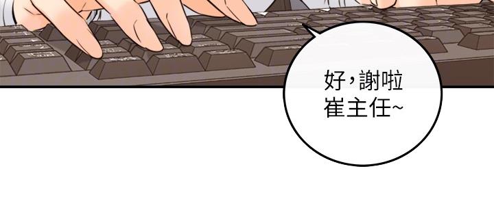 《我的小主管》漫画最新章节第132话免费下拉式在线观看章节第【67】张图片