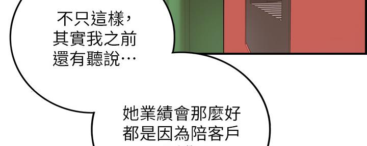 《我的小主管》漫画最新章节第131话免费下拉式在线观看章节第【17】张图片