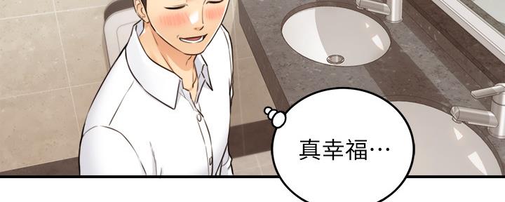 《我的小主管》漫画最新章节第131话免费下拉式在线观看章节第【23】张图片