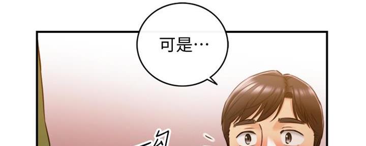 《我的小主管》漫画最新章节第145话免费下拉式在线观看章节第【13】张图片