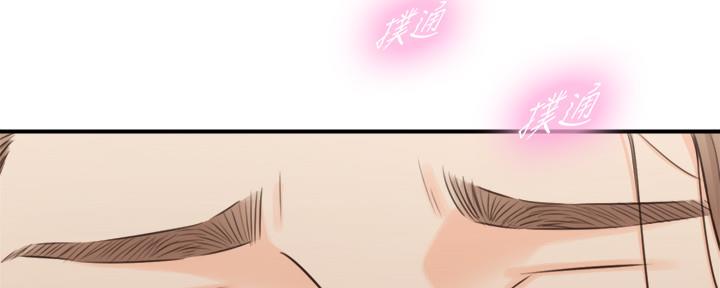 《我的小主管》漫画最新章节第133话免费下拉式在线观看章节第【84】张图片