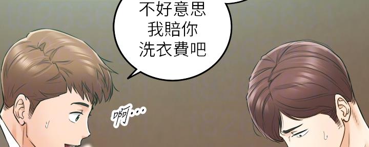 《我的小主管》漫画最新章节第129话免费下拉式在线观看章节第【75】张图片