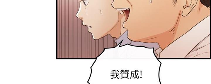 《我的小主管》漫画最新章节第138话免费下拉式在线观看章节第【56】张图片