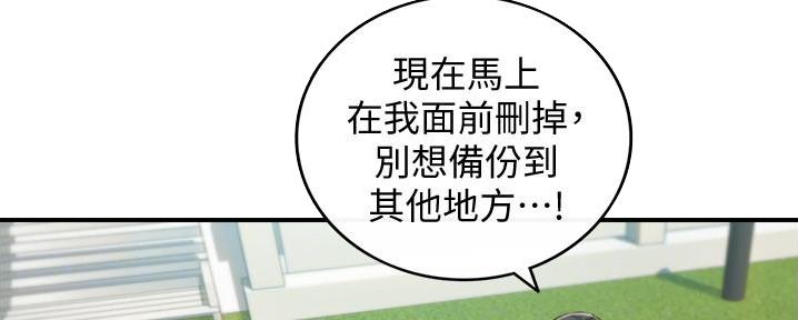 《我的小主管》漫画最新章节第136话免费下拉式在线观看章节第【80】张图片