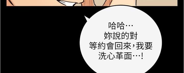 《我的小主管》漫画最新章节第148话免费下拉式在线观看章节第【66】张图片