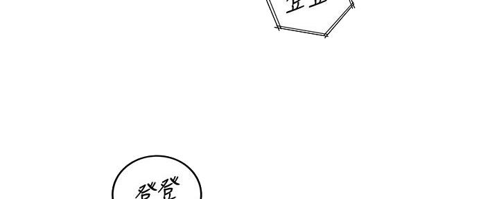 《我的小主管》漫画最新章节第147话免费下拉式在线观看章节第【92】张图片