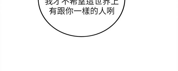 《我的小主管》漫画最新章节第142话免费下拉式在线观看章节第【60】张图片