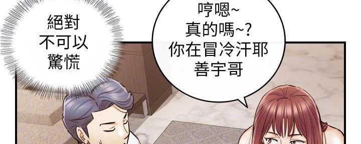 《我的小主管》漫画最新章节第147话免费下拉式在线观看章节第【106】张图片