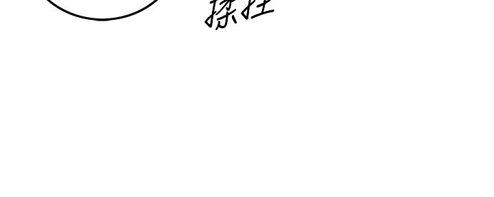 《我的小主管》漫画最新章节第146话免费下拉式在线观看章节第【136】张图片