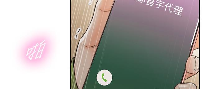 《我的小主管》漫画最新章节第146话免费下拉式在线观看章节第【67】张图片