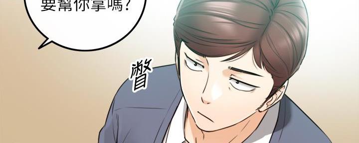 《我的小主管》漫画最新章节第142话免费下拉式在线观看章节第【89】张图片