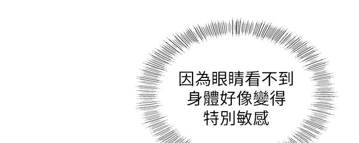 《我的小主管》漫画最新章节第130话免费下拉式在线观看章节第【15】张图片