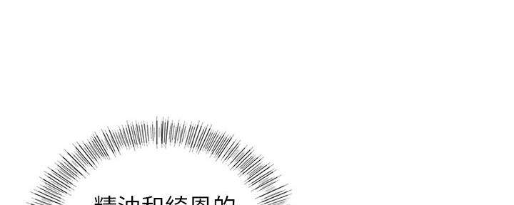 《我的小主管》漫画最新章节第131话免费下拉式在线观看章节第【130】张图片