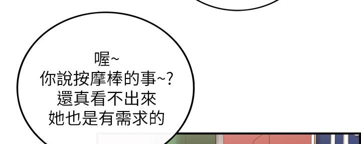 《我的小主管》漫画最新章节第131话免费下拉式在线观看章节第【19】张图片