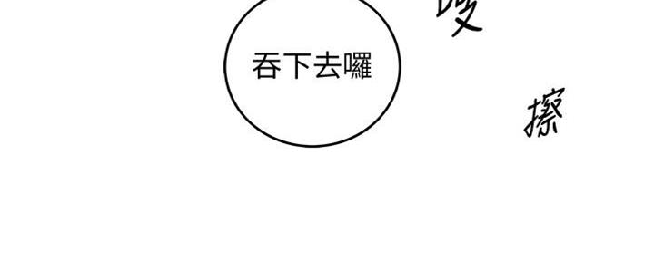 《我的小主管》漫画最新章节第143话免费下拉式在线观看章节第【123】张图片