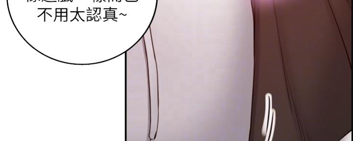 《我的小主管》漫画最新章节第144话免费下拉式在线观看章节第【122】张图片