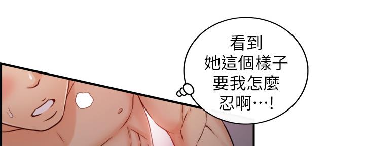 《我的小主管》漫画最新章节第130话免费下拉式在线观看章节第【17】张图片