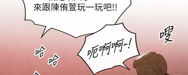 《我的小主管》漫画最新章节第138话免费下拉式在线观看章节第【44】张图片