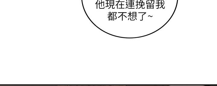 《我的小主管》漫画最新章节第128话免费下拉式在线观看章节第【64】张图片