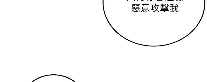 《我的小主管》漫画最新章节第133话免费下拉式在线观看章节第【26】张图片