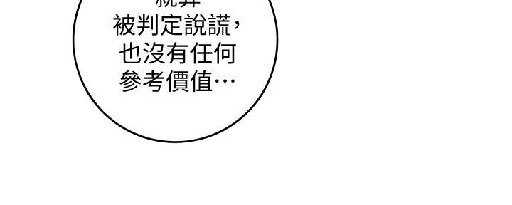 《我的小主管》漫画最新章节第147话免费下拉式在线观看章节第【102】张图片