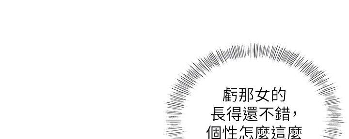 《我的小主管》漫画最新章节第129话免费下拉式在线观看章节第【10】张图片