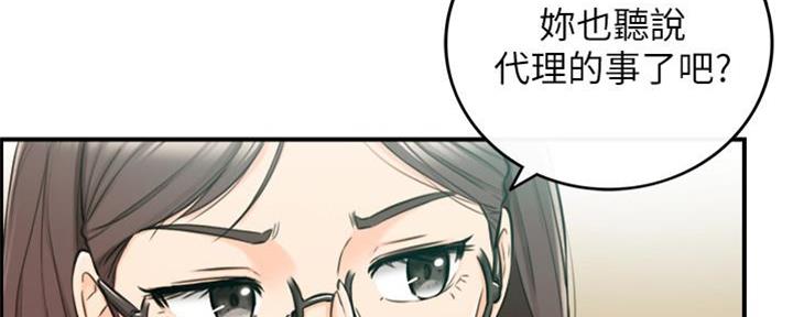 《我的小主管》漫画最新章节第135话免费下拉式在线观看章节第【105】张图片