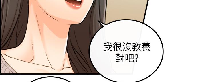 《我的小主管》漫画最新章节第128话免费下拉式在线观看章节第【87】张图片