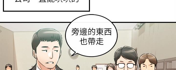 《我的小主管》漫画最新章节第142话免费下拉式在线观看章节第【122】张图片