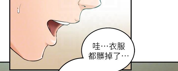 《我的小主管》漫画最新章节第129话免费下拉式在线观看章节第【76】张图片