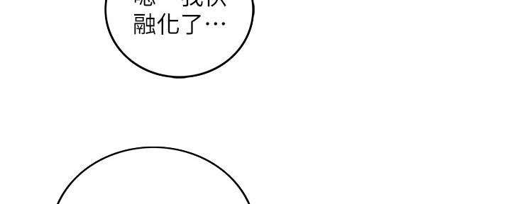 《我的小主管》漫画最新章节第130话免费下拉式在线观看章节第【46】张图片