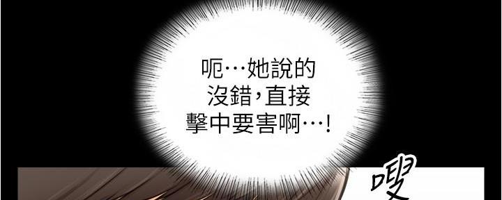 《我的小主管》漫画最新章节第148话免费下拉式在线观看章节第【68】张图片