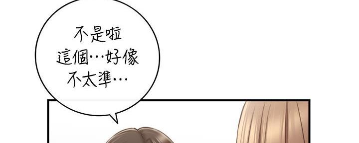 《我的小主管》漫画最新章节第148话免费下拉式在线观看章节第【8】张图片