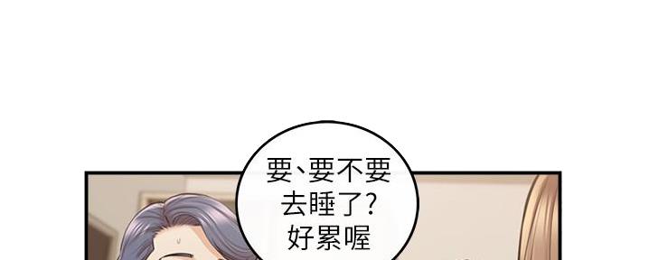 《我的小主管》漫画最新章节第149话免费下拉式在线观看章节第【104】张图片