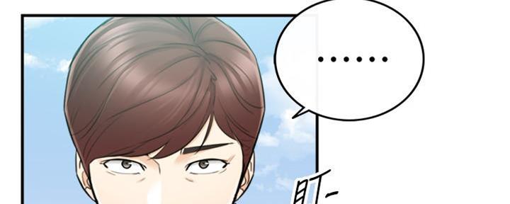 《我的小主管》漫画最新章节第135话免费下拉式在线观看章节第【27】张图片