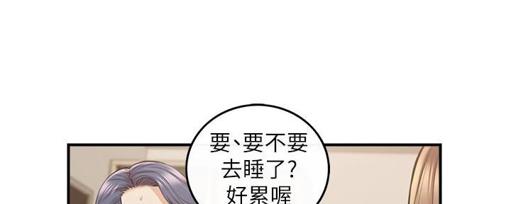 《我的小主管》漫画最新章节第148话免费下拉式在线观看章节第【3】张图片