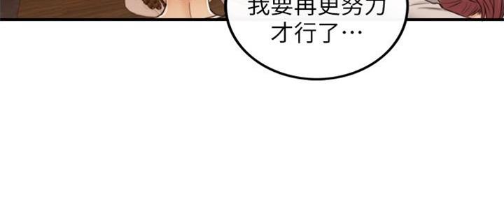 《我的小主管》漫画最新章节第145话免费下拉式在线观看章节第【40】张图片