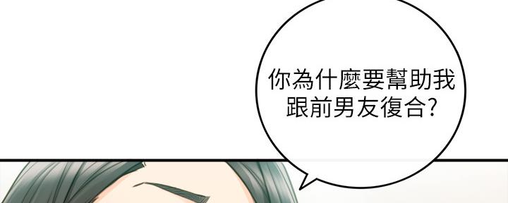 《我的小主管》漫画最新章节第128话免费下拉式在线观看章节第【38】张图片