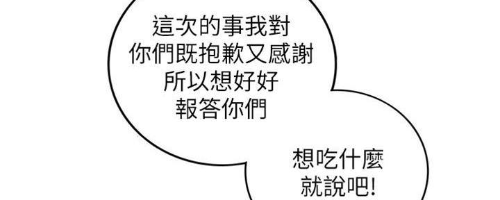 《我的小主管》漫画最新章节第143话免费下拉式在线观看章节第【18】张图片