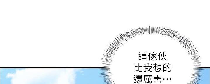 《我的小主管》漫画最新章节第136话免费下拉式在线观看章节第【147】张图片