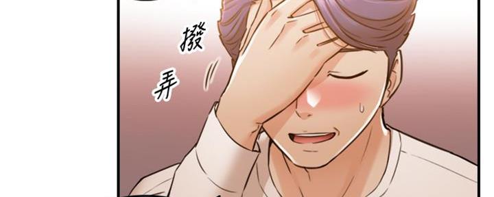 《我的小主管》漫画最新章节第145话免费下拉式在线观看章节第【54】张图片