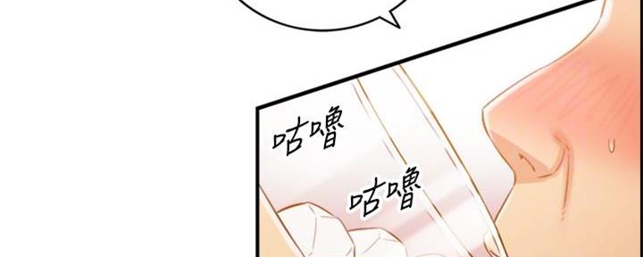 《我的小主管》漫画最新章节第138话免费下拉式在线观看章节第【141】张图片