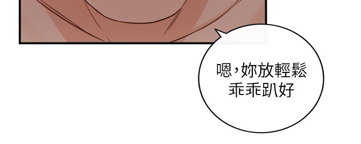 《我的小主管》漫画最新章节第130话免费下拉式在线观看章节第【33】张图片