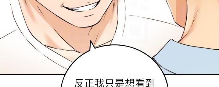 《我的小主管》漫画最新章节第136话免费下拉式在线观看章节第【117】张图片